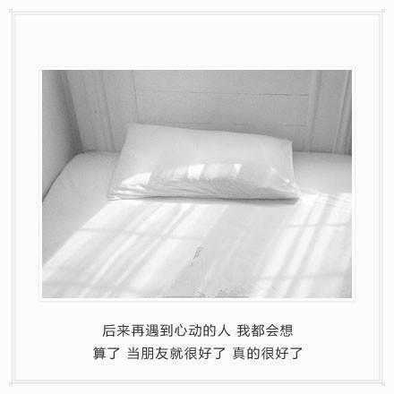 以前挺好的，想得少，睡得早