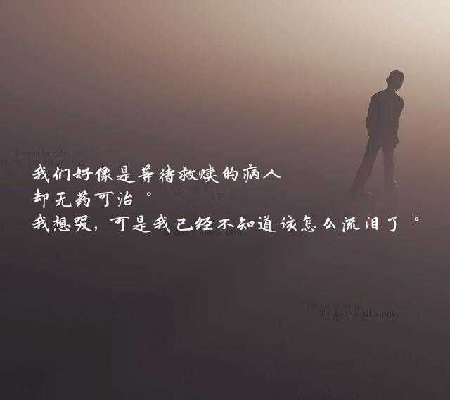 十个伤感句子：还没开始，已经落泪！