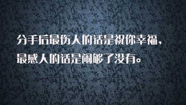 关于爱情的这16句话，总会有一句让你有所触动