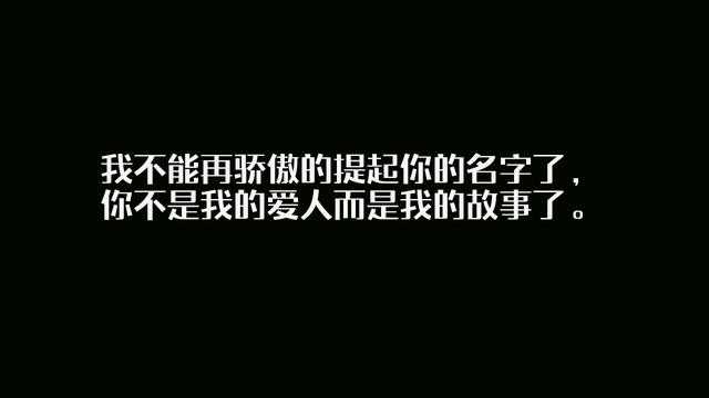 关于爱情14句让人心痛的话，每一句都那么戳心，每一句都是故事