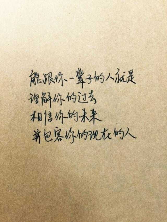 关于爱情很经典的50个句子，句句戳心