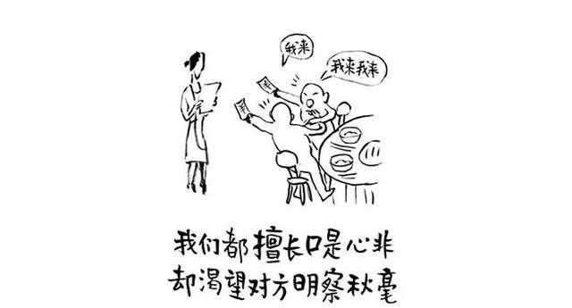 真爱就是一边嫌弃，一边不离不弃，15句扎心的话送给你