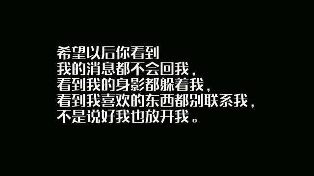 关于爱情14句让人心痛的话，每一句都那么戳心，每一句都是故事