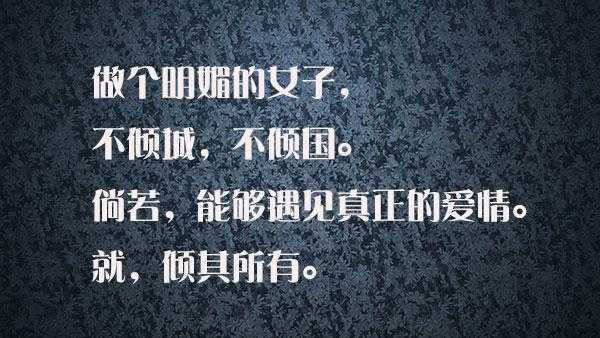 关于爱情的这16句话，总会有一句让你有所触动
