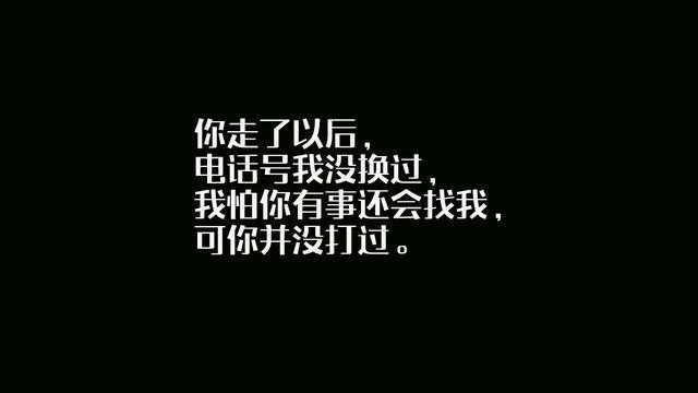 关于爱情14句让人心痛的话，每一句都那么戳心，每一句都是故事