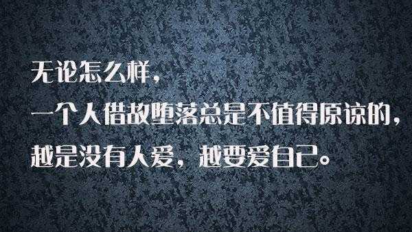 关于爱情的这16句话，总会有一句让你有所触动