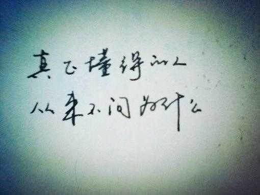 爱情里，那些读起来微微心疼的句子