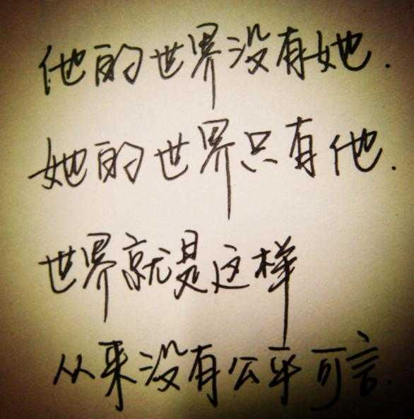 爱情里，那些读起来微微心疼的句子