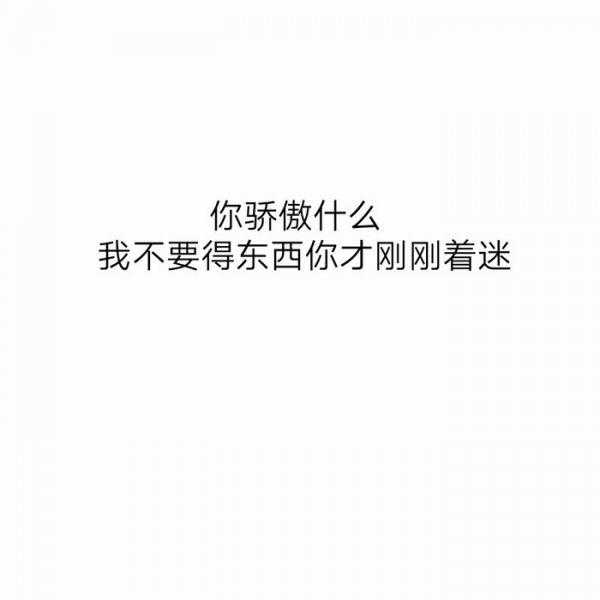 十个描写霸气爱情文字，愿你多年以后死于心碎