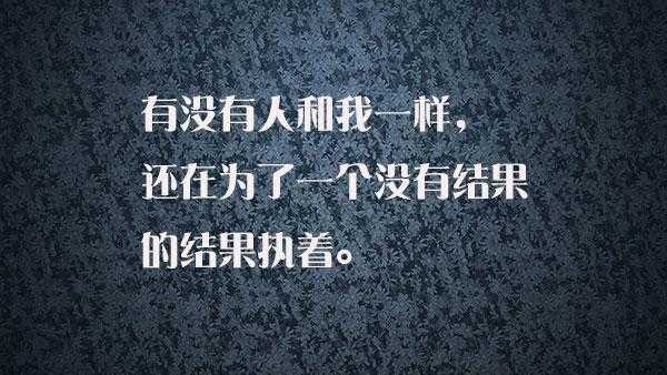 关于爱情的这16句话，总会有一句让你有所触动
