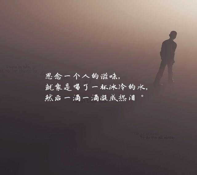 十个伤感句子：还没开始，已经落泪！