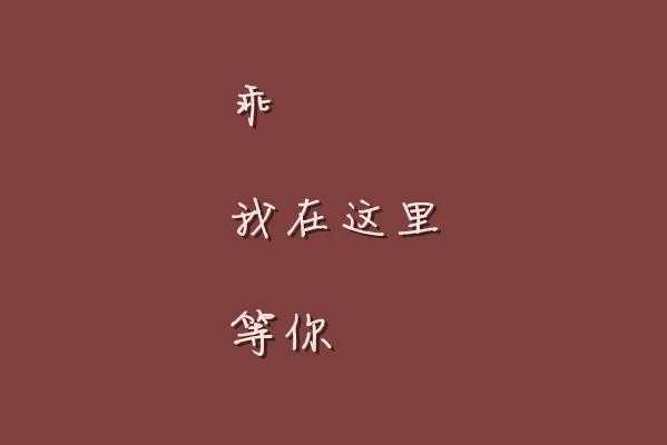 10句很爱情的短句，自从你离开，我的生命里就只剩下两件事可做