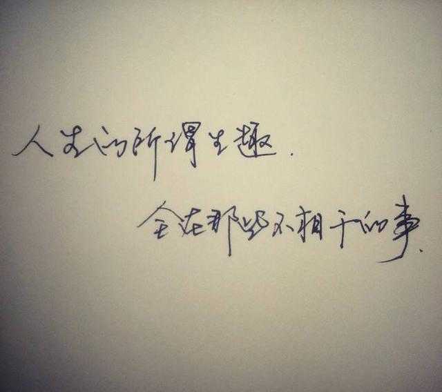 10个爱情短句，不放心自己，才把生命托付给你