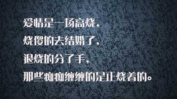 关于爱情的这16句话，总会有一句让你有所触动