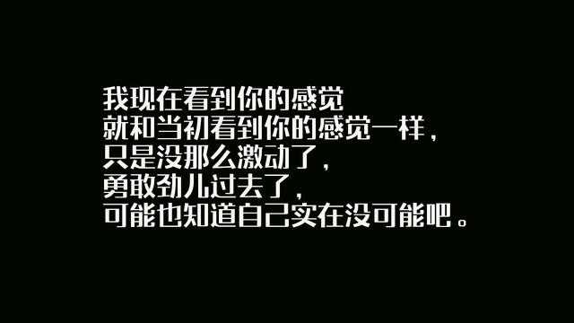 关于爱情14句让人心痛的话，每一句都那么戳心