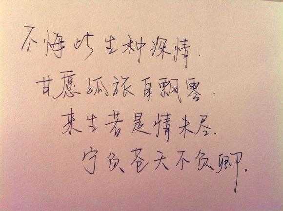 爱情里最经典的10个短句，不悔梦归处，只恨太匆匆