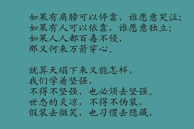 再难也要坚强，没人能代谁承担！（为自己鼓劲）