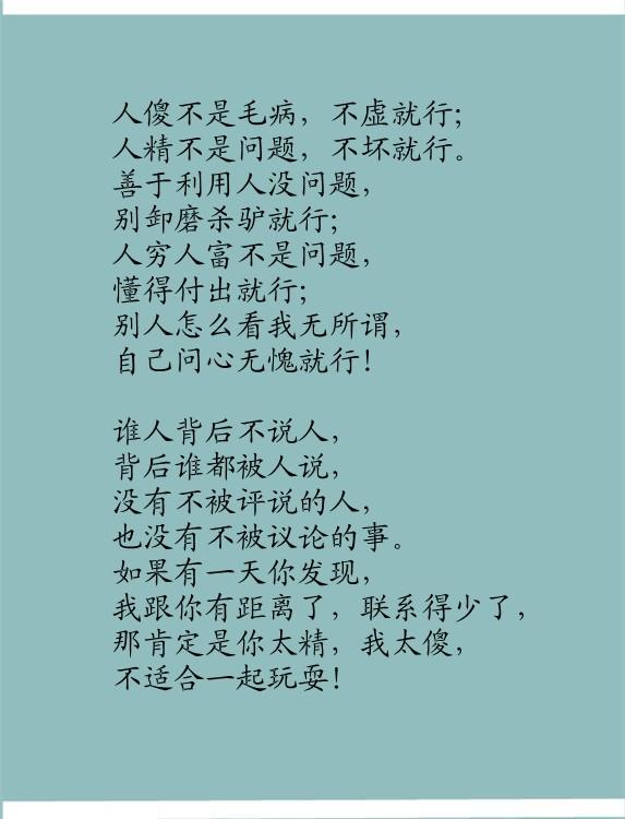 活着：不等，不争，不省！