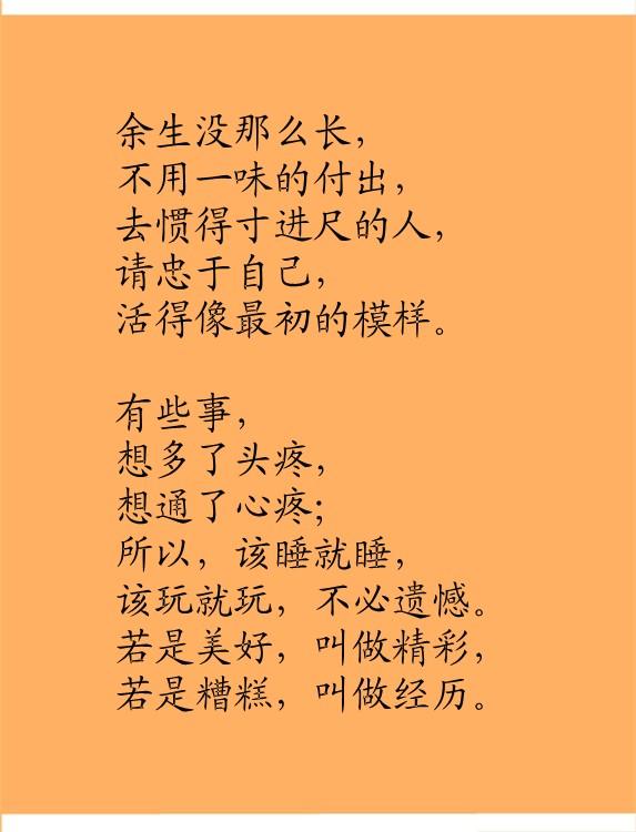 爱在哪，心在哪，幸福就在哪
