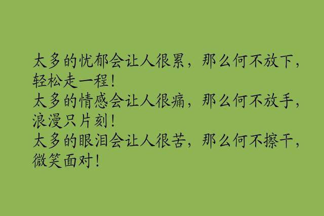 遗憾的人生，总是计较太多拥有太少