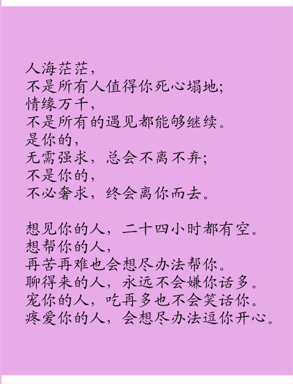 送给女人的几段话，句句打动人心！