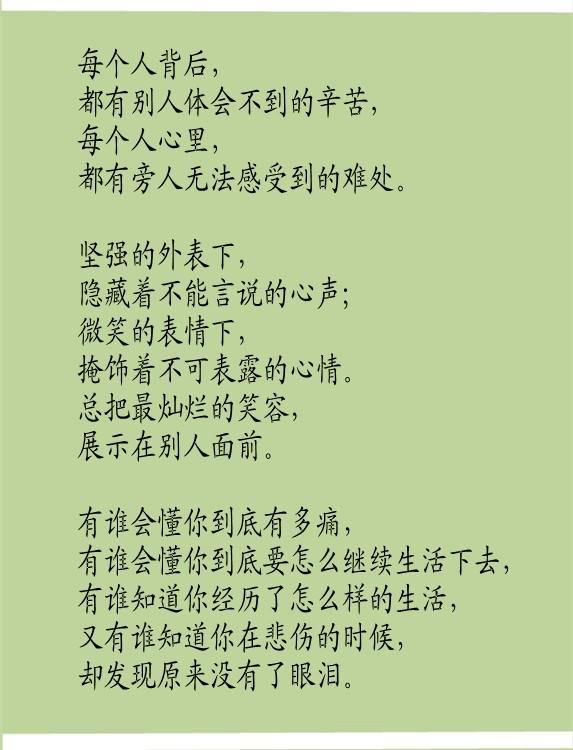 过得好不好，只有自己知道！