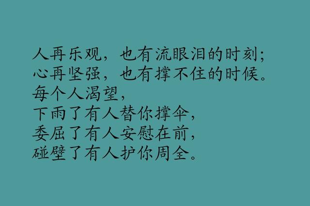 再难也要坚强，没人能代谁承担！（为自己鼓劲）