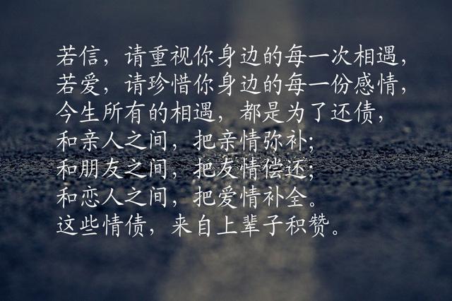 若恨，请放下；若爱，请珍惜