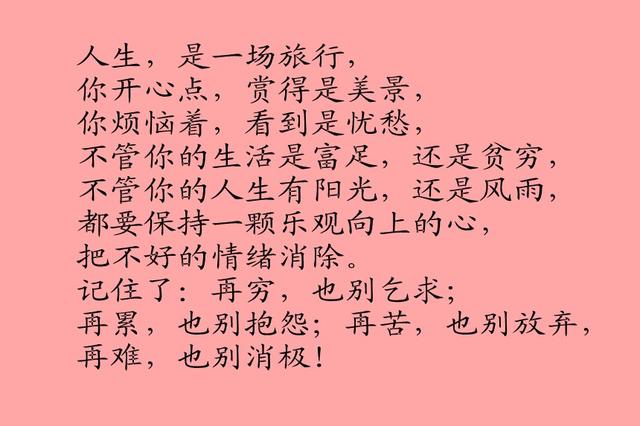 人生是旅行，快乐是最美风景