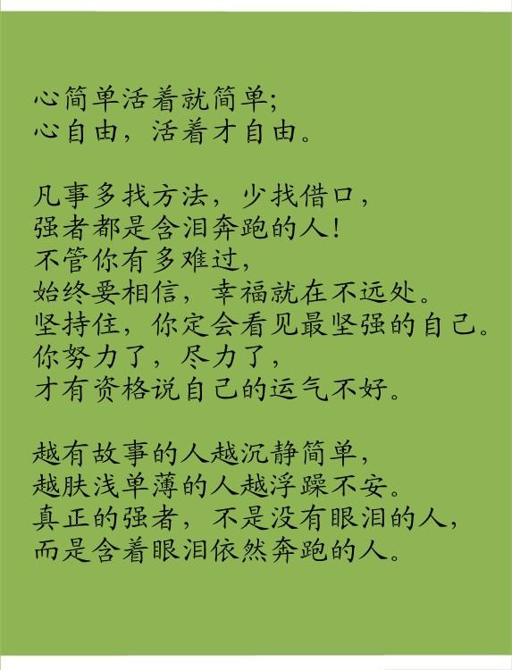 今天生活不苦，明天你会更苦！