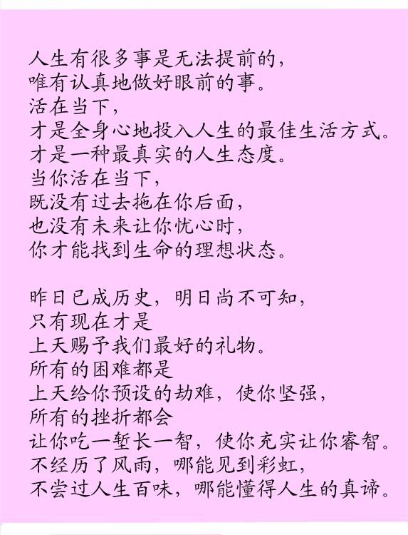 爱过不后悔，恨过不遗憾，活出真我！
