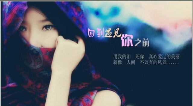 今生，我愿与你相逢在红尘最深处 !