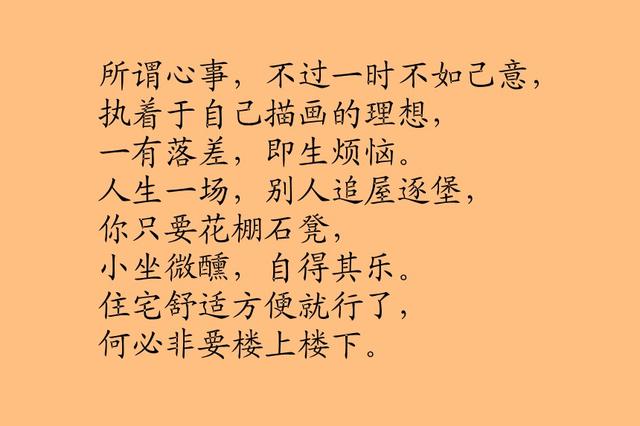一首歌，一杯茶，过我的淡然生活