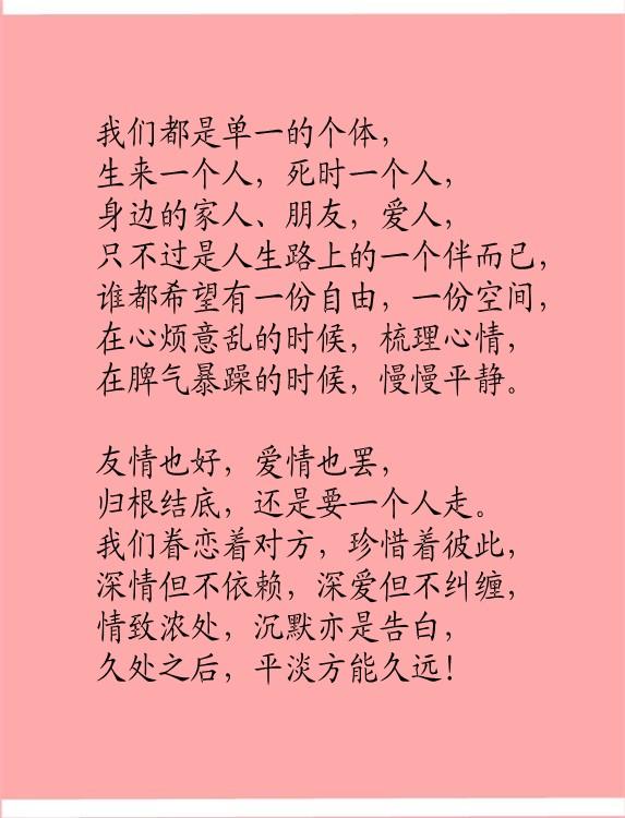 最好的感情：各自忙碌却又相互想念