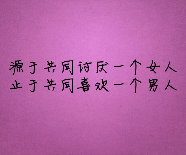 女生之间的友谊，有多复杂？