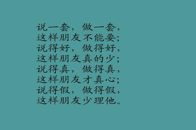 看清了你的虚伪，也就收回了我的真心