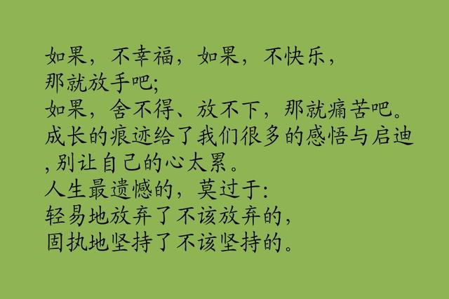 遗憾的人生，总是计较太多拥有太少