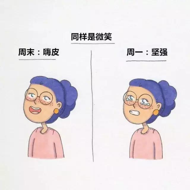 一个女人最真实最舒服的生活状态
