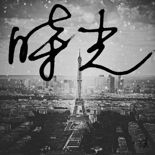时光匆匆，请珍惜每一刻的生活