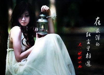 今生，我愿与你相逢在红尘最深处 !