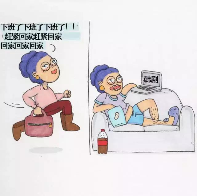 一个女人最真实最舒服的生活状态