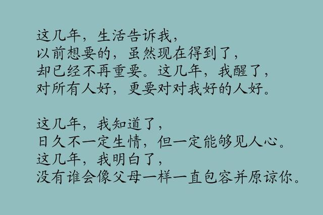 曾经想要的，如今得到了，却已不再重要！（醒悟）