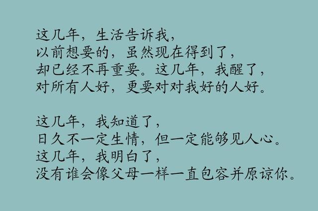 曾经想要的，如今得到了，却已不再重要！（醒悟）