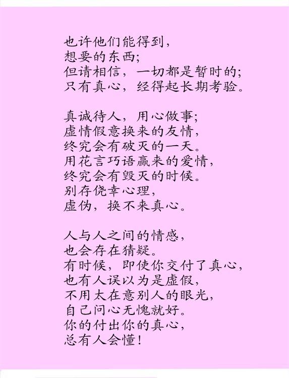 一颗真心，要多久你才能懂？