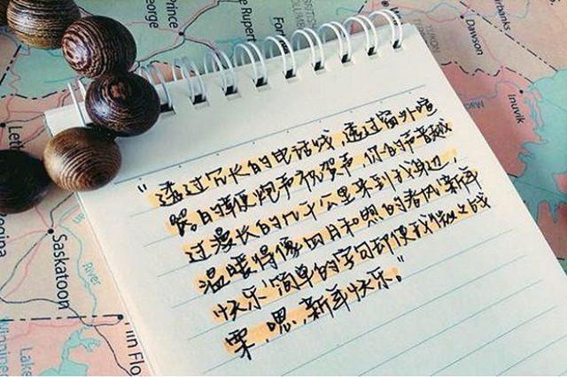 愿早日成就美好，不再颠沛流离