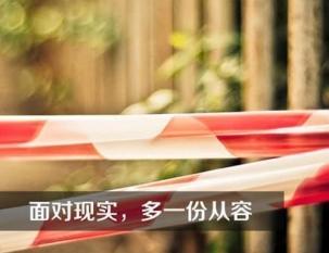 目标的坚定是性格中最必要的力量源泉之一