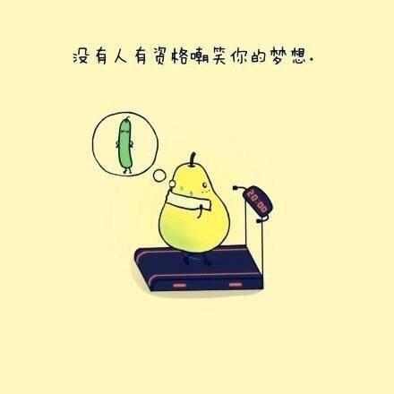 我所以不敢休息，是因为我没有存款