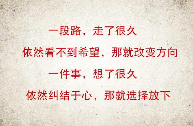 树叶，不是一天黄的；人心，不是一天凉的（句句入心）