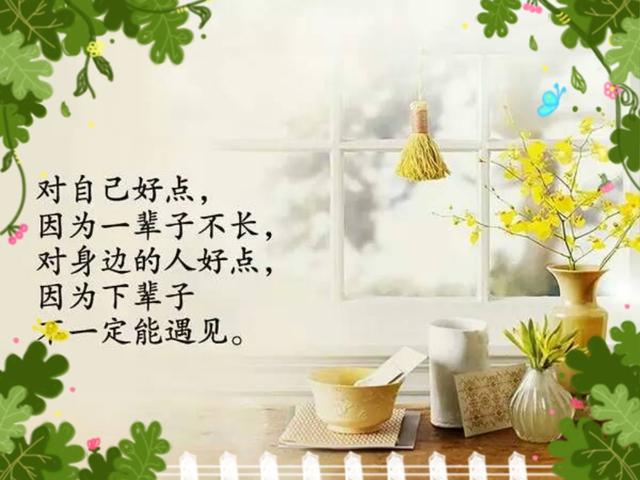 人生，就是说说笑笑别人，顺便再让别人笑笑说说