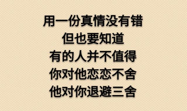 我心换你心，换不来就死心；我手捂你手，捂不热就放手